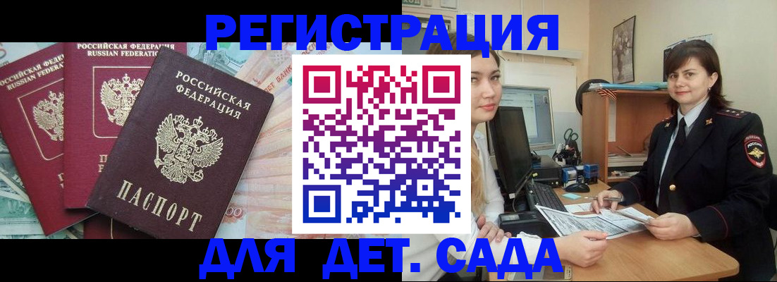 временная регистрация гарантия в Ленинск-Кузнецком
