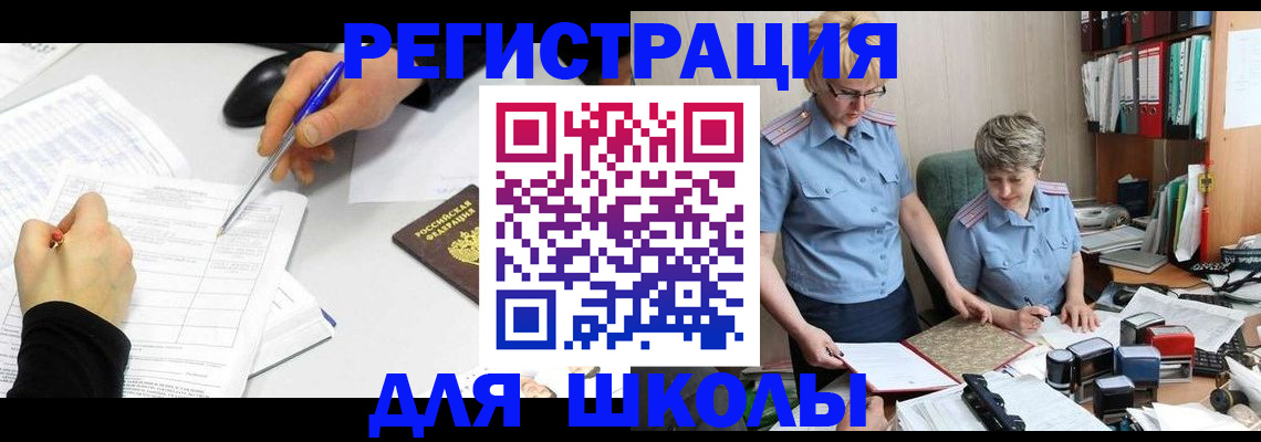 временная регистрация собственник в Ленинск-Кузнецком