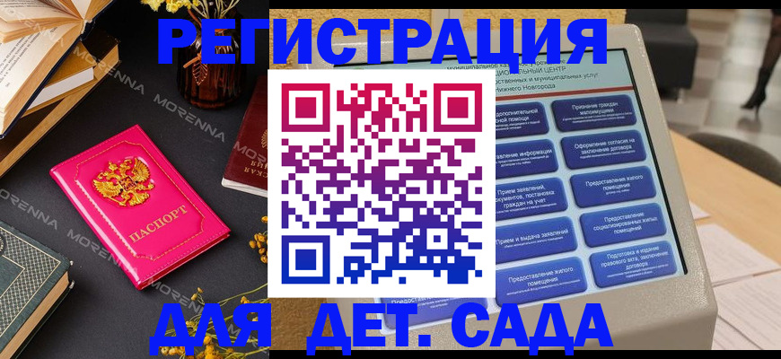 прописка для военкомата в Ленинск-Кузнецком