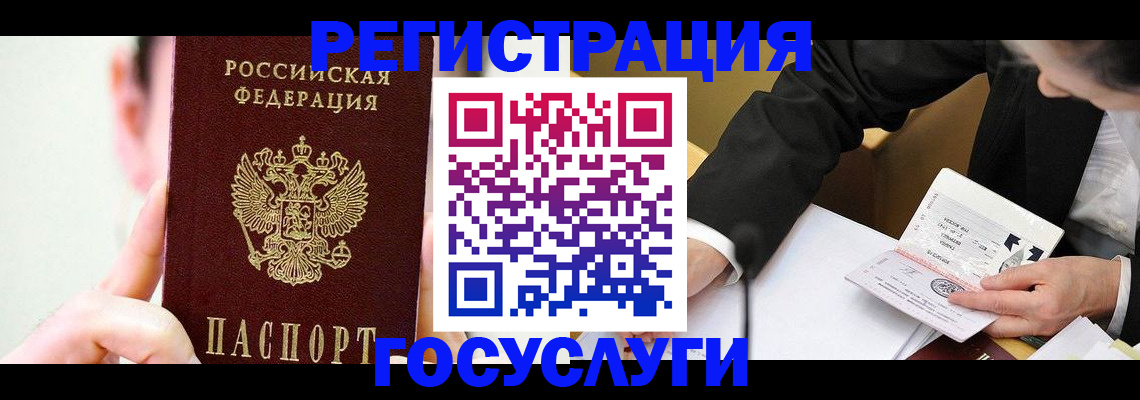 прописка иностранных граждан в Ленинск-Кузнецком