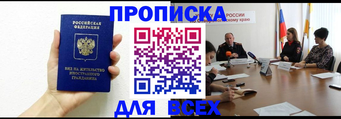 прописка для кредита в Ленинск-Кузнецком