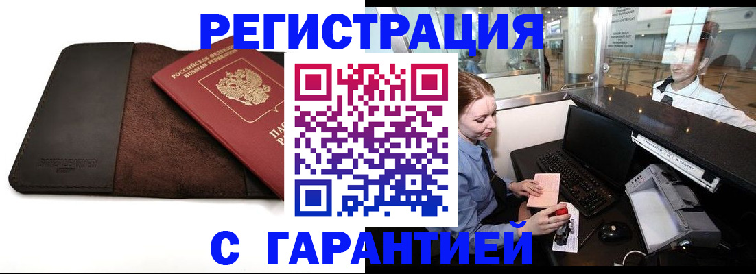 миграционный учет в Ленинск-Кузнецком