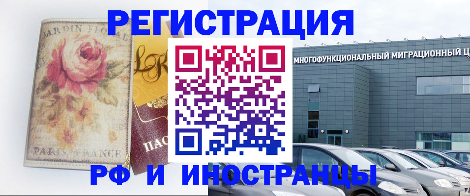 прописка законно в Ленинск-Кузнецком