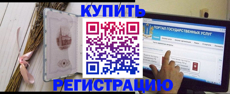 прописка поиск в Ленинск-Кузнецком