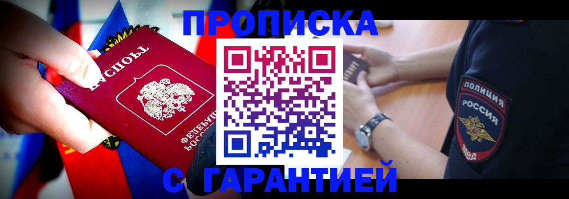 временная регистрация собственник в Ленинск-Кузнецком